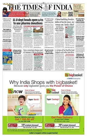 Swadesh newspaper display-ad sample